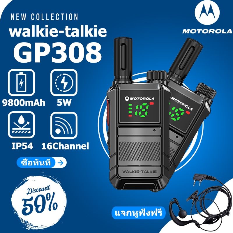 MT GP308 Plus 9800mAh 0.3W 16CH 400-470MHz