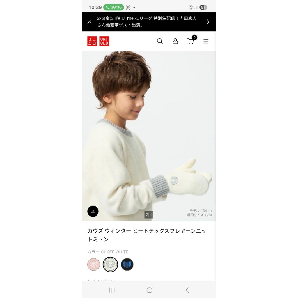ถุงมือเด็ก Uniqlo heattechใส่อุ่น size M,L (8-14ปี) ใหม่มือ1 shop japan, Shop Korea