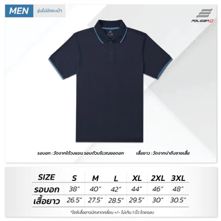 POLIGAN ULTIMATE เสื้อโปโลกีฬา PS007 (ทรงผู้ชาย ไม่มีกระเป๋า) POLIGAN S Polo Sport Collection