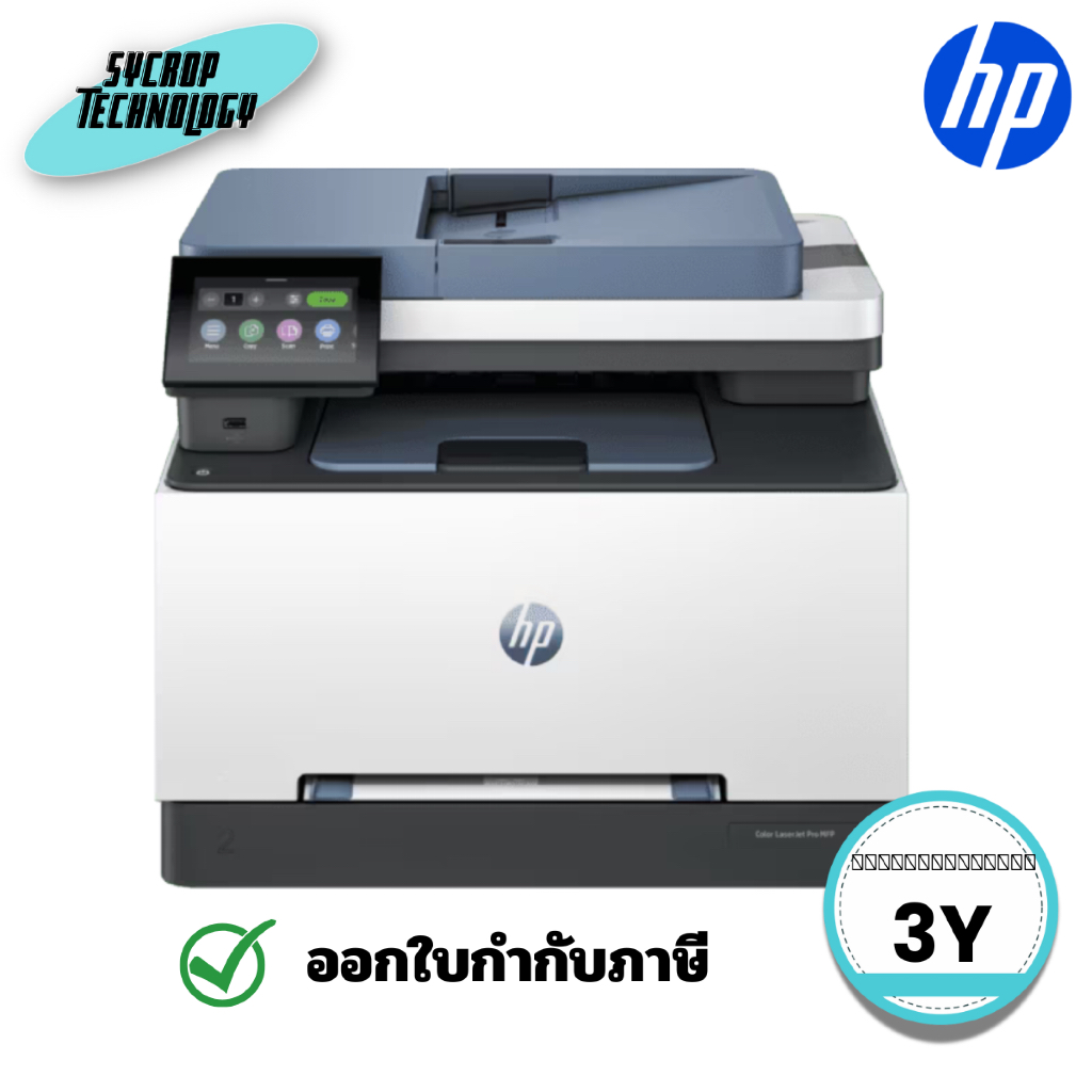 ปริ้นเตอร์เลเซอร์สี HP Color LaserJet Pro MFP 3303sdw Printer (HP-CLJCM3303SDW-ICT) ประกันศูนย์