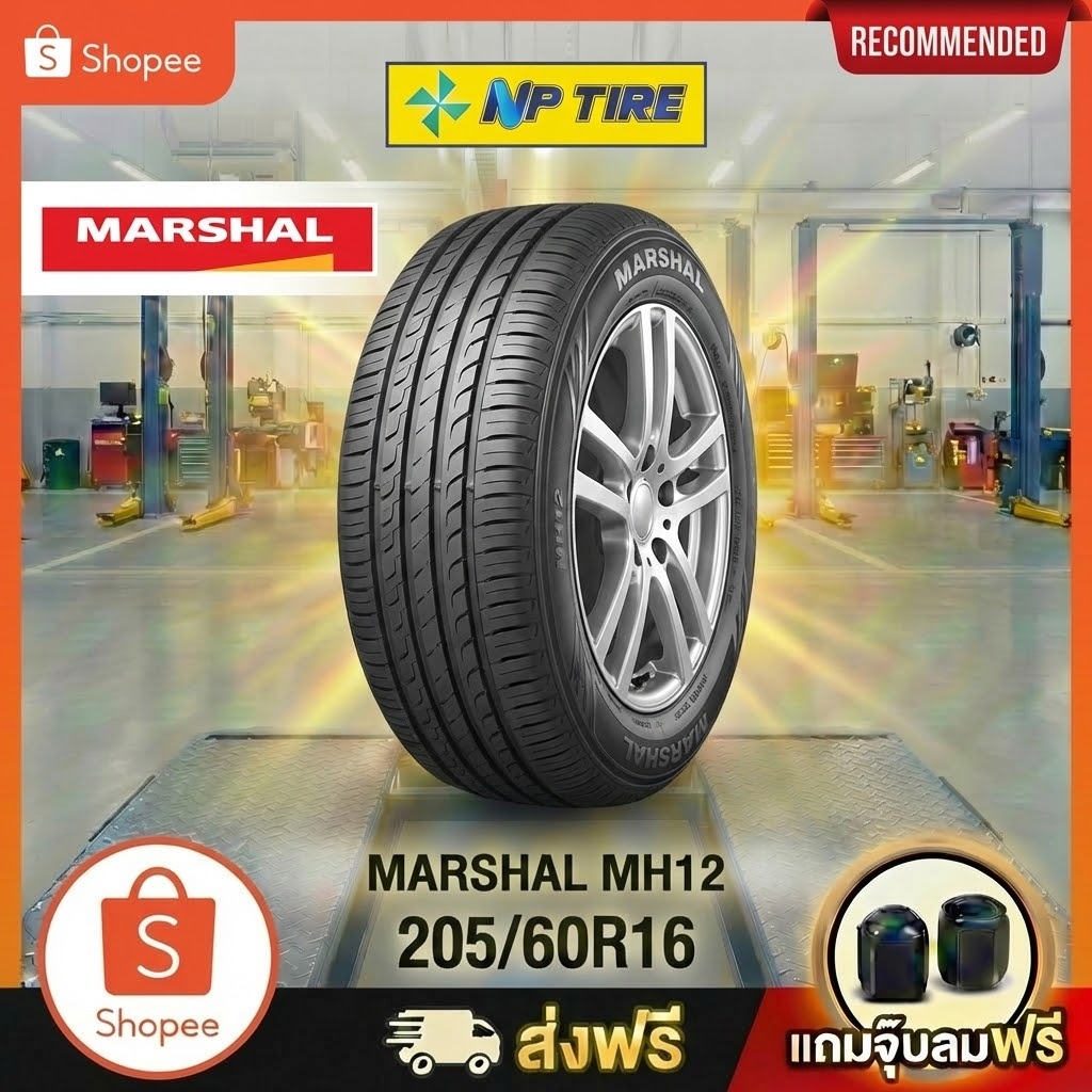 ยาง 205/60R16 MARSHAL MH12 ราคาต่อเส้น  ปี 2025
