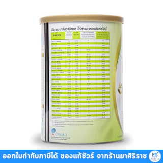 [SET 3 กระป๋อง] NEO-MUNE นีโอ-มูน กลิ่นวานิลลาและกลิ่นเมล่อน 400g [ฟรีของสมนาคุณ 1 ชิ้น]