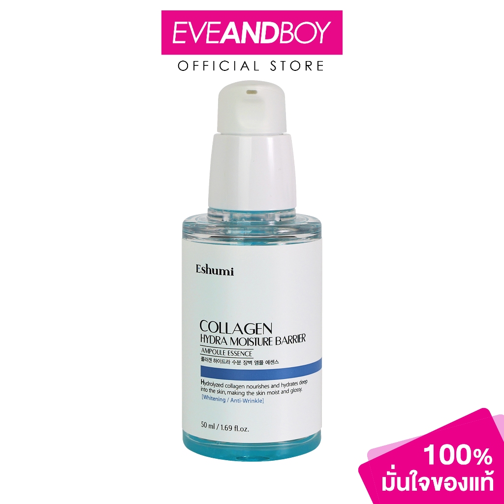 ESHUMI - Collagen Hydra Moisture Barrier Ampoule Essence (50ml.) อีซูมิ คอลลาเจน ไฮดร้า มอยซ์เจอร์ แ