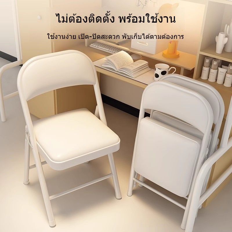 เก้าอี้โครงเหล็กเบาะหนั เก้าอี้สำนักงาน เบาะหนัง พับได้  รับน้ำหนัก 150KG เหมาะสำหรับสำนักงาน