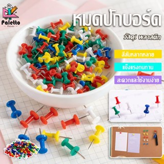 หมุดปักบอร์ด 50pcs ใช้งานง่าย งานประดิษฐ์ DIY ใช้ซ้ำได้ สําน…