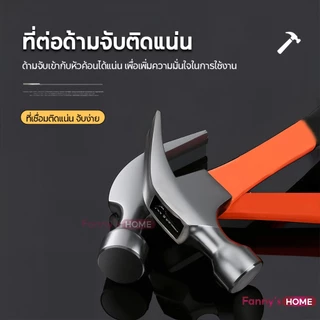 ค้อน ค้อนหงอนด้ามไฟเบอร์ 30mm. กันลื่น ค้อนตอกตะปู แข็งแรง ทนทานมาก พกพาสะดวก ลดแรงสั่นสะเทือน คุณภาพดี จับถนัดมือ