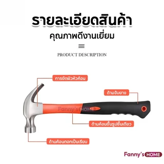 ค้อน ค้อนหงอนด้ามไฟเบอร์ 30mm. กันลื่น ค้อนตอกตะปู แข็งแรง ทนทานมาก พกพาสะดวก ลดแรงสั่นสะเทือน คุณภาพดี จับถนัดมือ