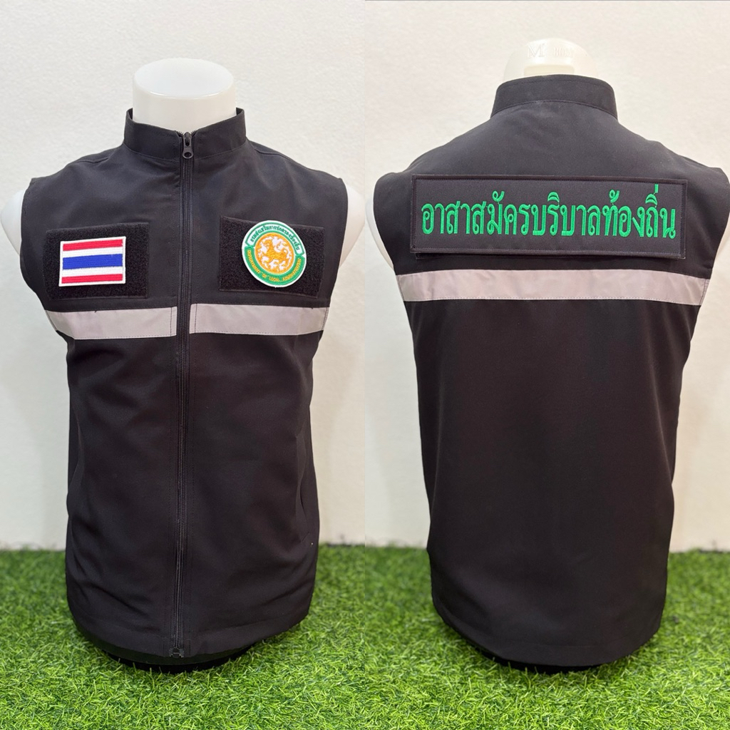 เสื้อกั๊ก อาสาสมัครบริบาลท้องถิ่น พร้อมเครื่องหมายแบบติดตีนตุ๊กแก