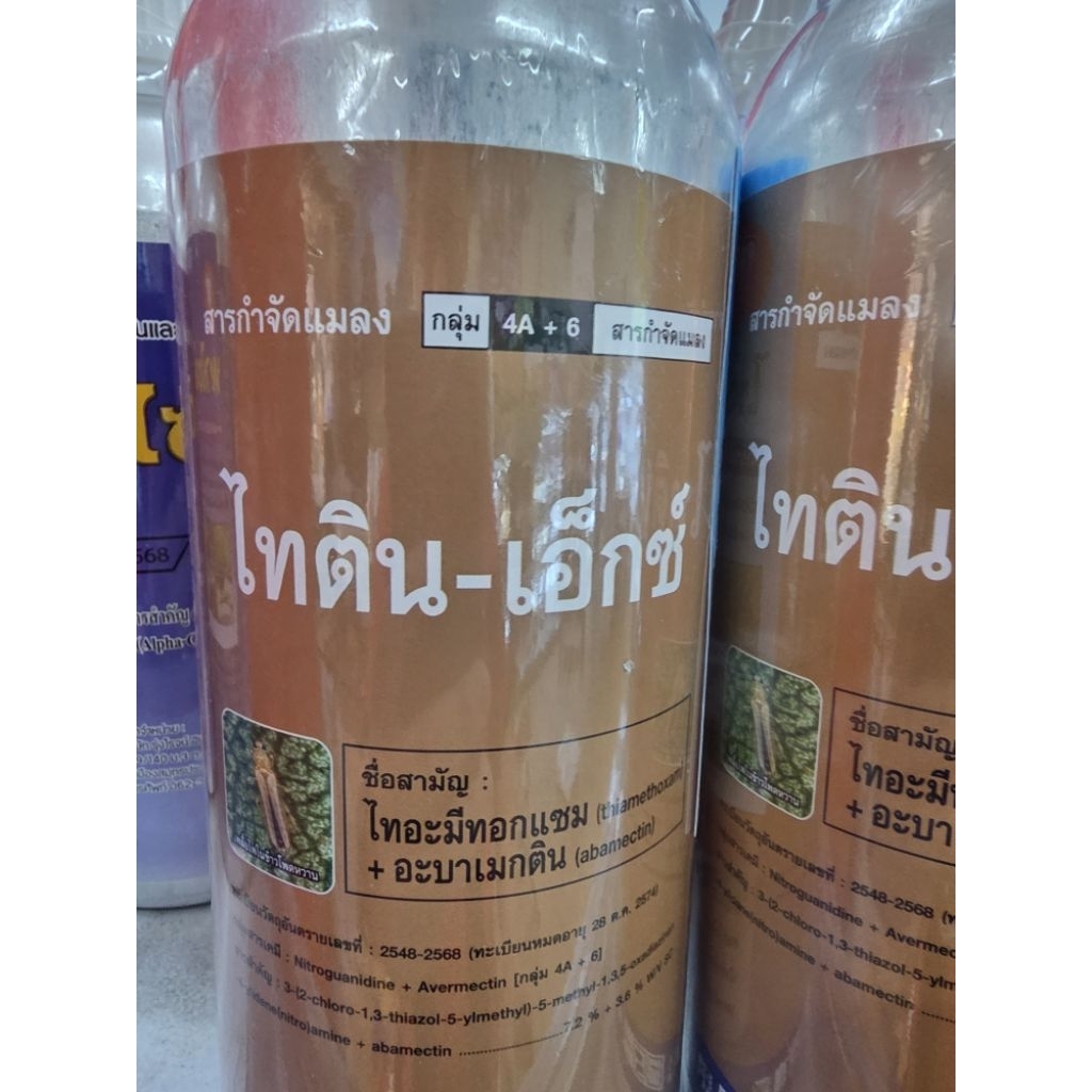 ไทตินเอ็กซ์ 1 ลิตร ไทอะมีทอกแซม+อะบาเม็คติน ไส้เดือนฝอยเพลี้ยต่างๆและหนอน ไร เอวิด โซวิโก้ ราคา ถูกที่สุด ดีลบีเคเค แกลเลอรีภาพที่ 3