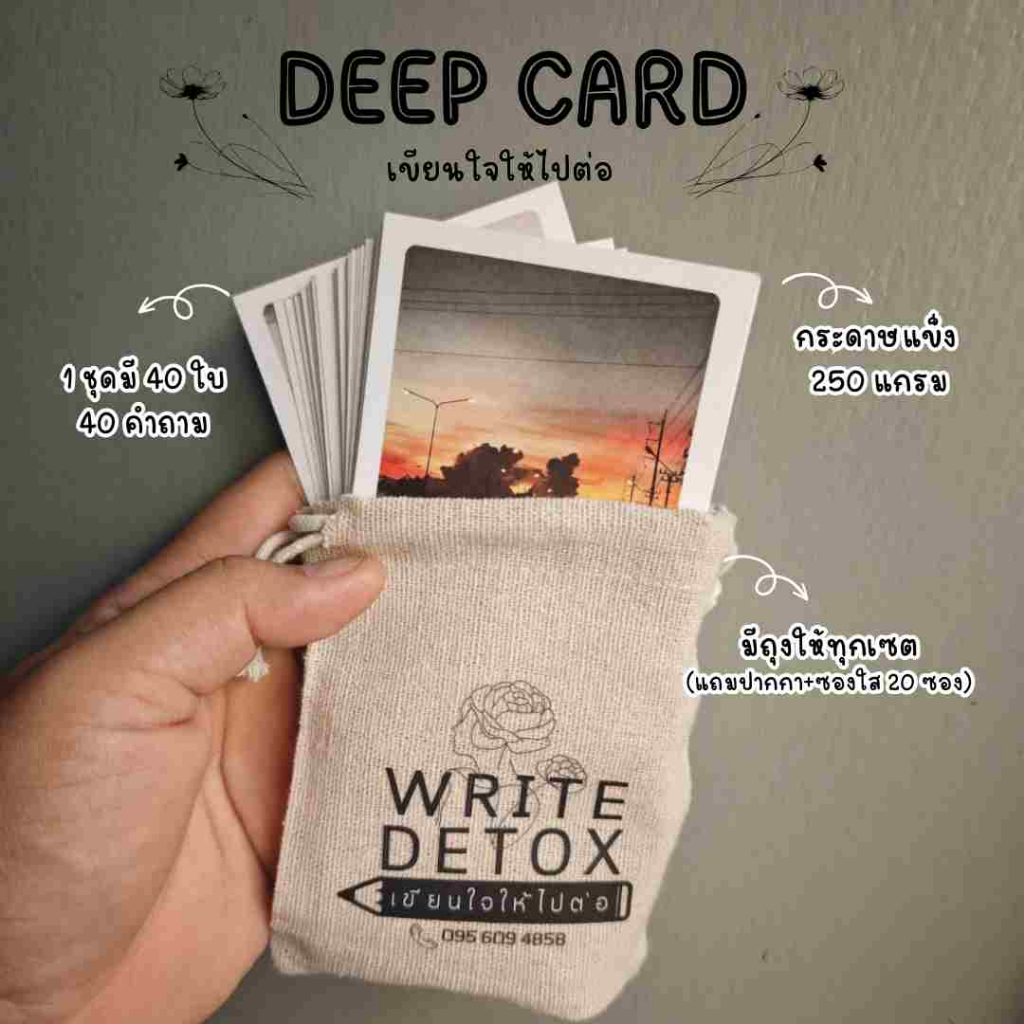 Write Detox - เขียนใจให้ไปต่อ