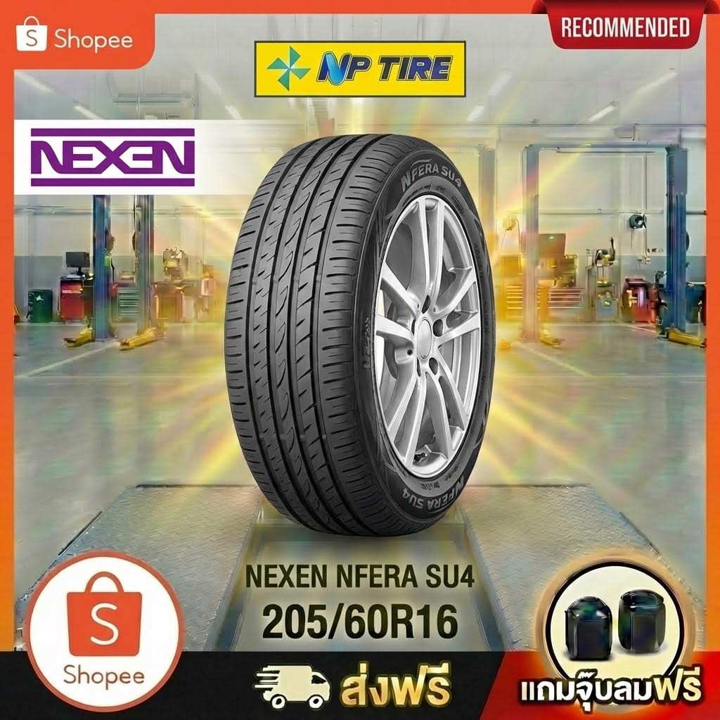 ยาง 205/60R16 NEXEN NFERA SU4  ราคาต่อเส้น  ปี 2025
