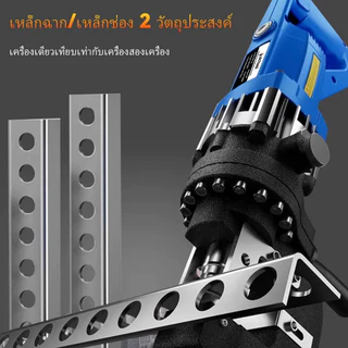 เครื่องเจาะรูเหล็กแผ่น HHM-20T ตัวคอลึก เจาะรูไฮดรอลิคไฟฟ้า หัวเจาะขนาด 6.5 mm, 9 mm, 13 mm, 17 mm, 20.5 mm เหล็กฉาก+เหล