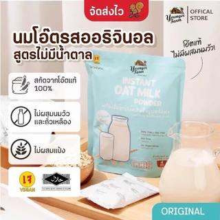 (3ห่อ)นมโอ๊ตเพื่อสุขภาพ เลือกรสชาติได้ 1ห่อมี4ซอง สินค้าพร้อมส่ง