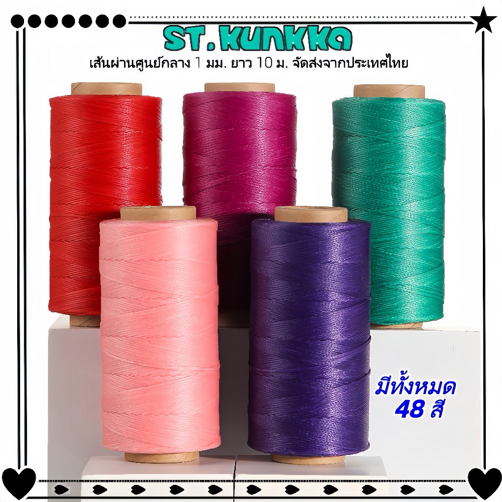St.kunkka ด้ายเทียน 1mm ยาว 10m ด้ายถักกำไล เชือกเทียนแบบแบน มีหลายสีให้เลือก สำหรับงานฝีมือ DIY Macrame