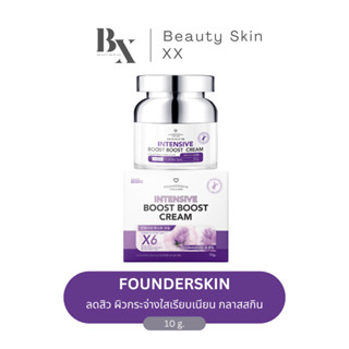 ลด 50% ในไลฟ์ พร้อมส่ง❗️ครีมบูสบูส ครีมนารา ฟาวเดอร์สกิน Boo…