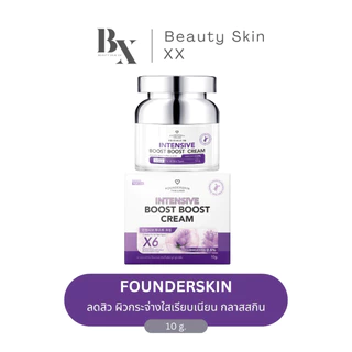 ลด 50% ในไลฟ์ พร้อมส่ง❗️ครีมบูสบูส ครีมนารา ฟาวเดอร์สกิน Boost Boost Founderskin บูสบูส นารา
