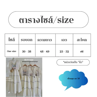 Mookrinstyle • เดรสถักอกกระโปรงยาว ชุดไปทะเลสวยๆ มี 3 สี ใส่เดินชายหาด Bohemians dress