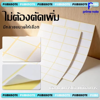 สติ๊กเกอร์กระดาษสีขาว 5ข้อกำหนดให้เลือก ติดด้วยกาว กระดาษเรียบ เขียนง่าย สำหรับเขียนชื่อและหมายเลข อุปกรณ์ธุรกิจสำหรับนั