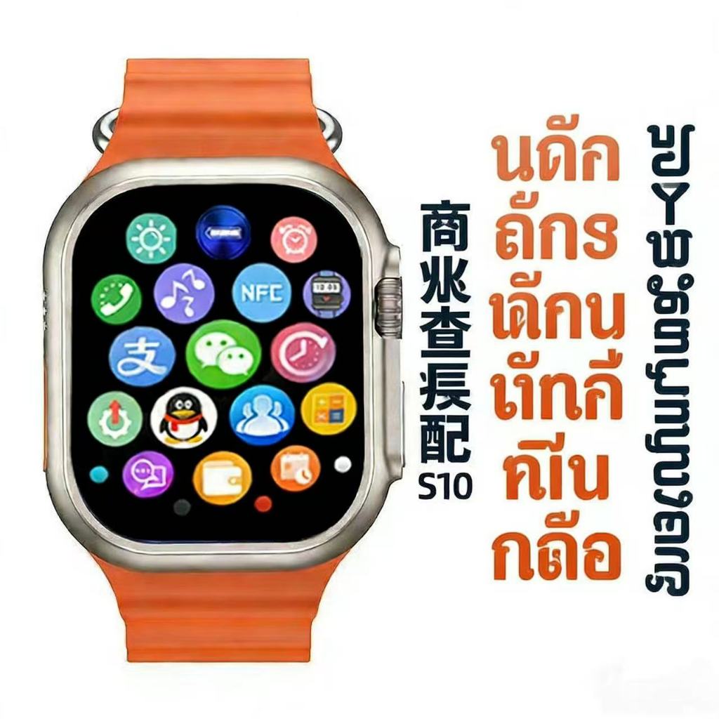 สมาร์ทวอทช์ Huaqiangbei S10 รุ่นเต็มสเปก หน้าจอโค้ง 2.89 นิ้ว Dynamic Island NFC ชำระเงินออฟไลน์