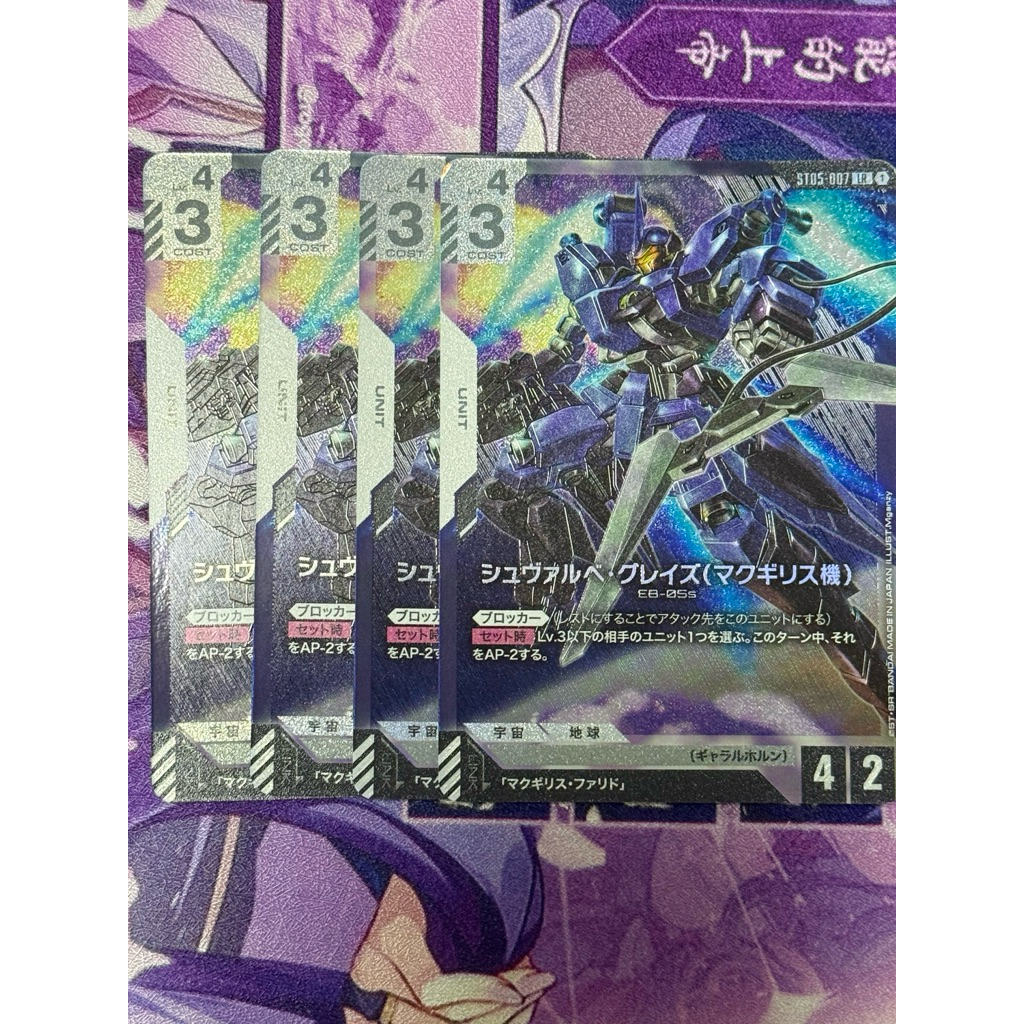 🇯🇵พร้อมส่ง Set 4 ใบ ST05-007 Gundam Card Game