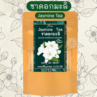 ชาดอกมะลิ บรรจุ 30 ซองชา( Jasmine Flower Tea ) ดื่มแล้วผ่อนคลาย สดชื่นบำรุงผิวพรรณ