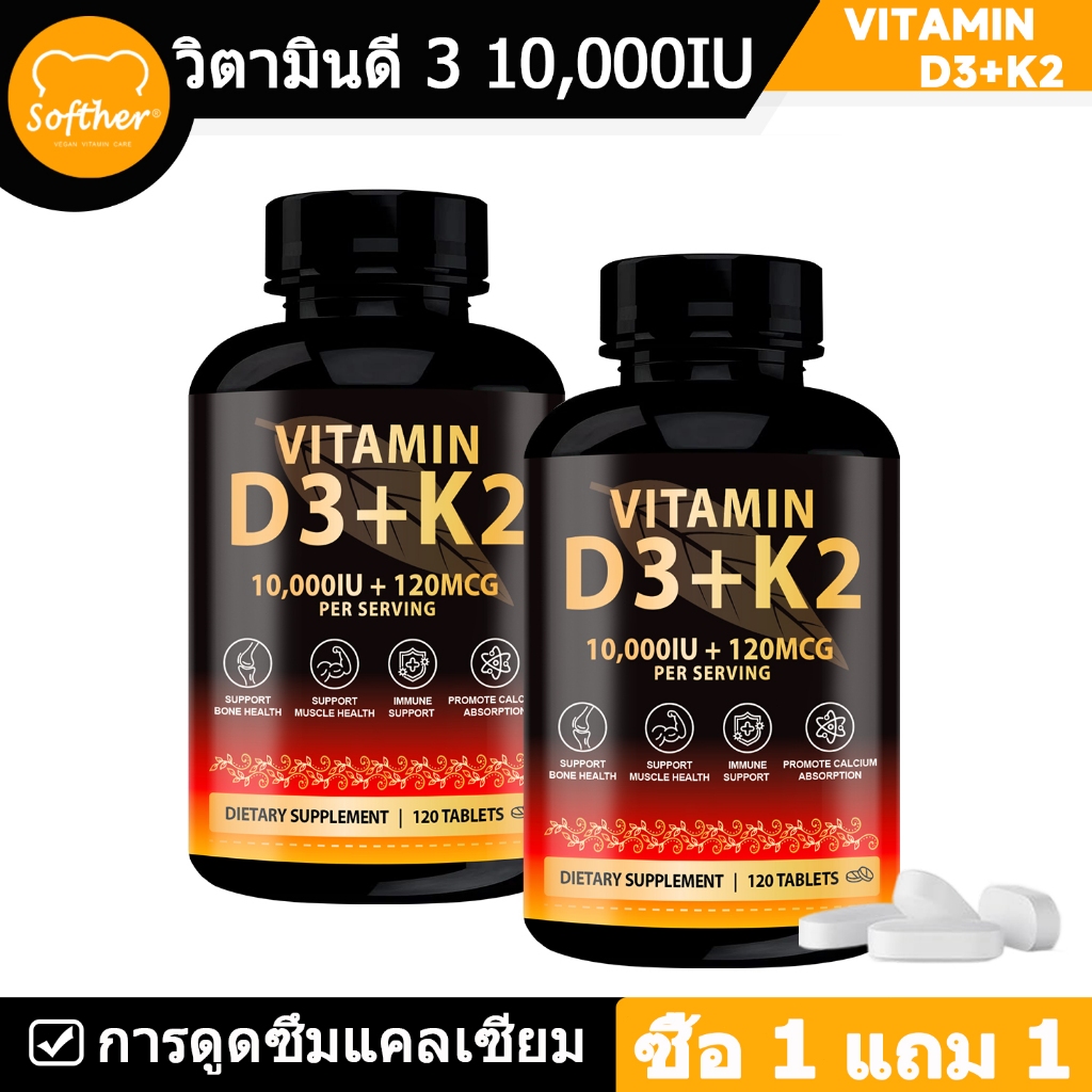 Softher Vitamin D3 K2 Tablet วิตามินดี3 วิตามิน K2 ส่งเสริมการดูดซึมแคลเซียม Bone Strength 120 แท็บเ
