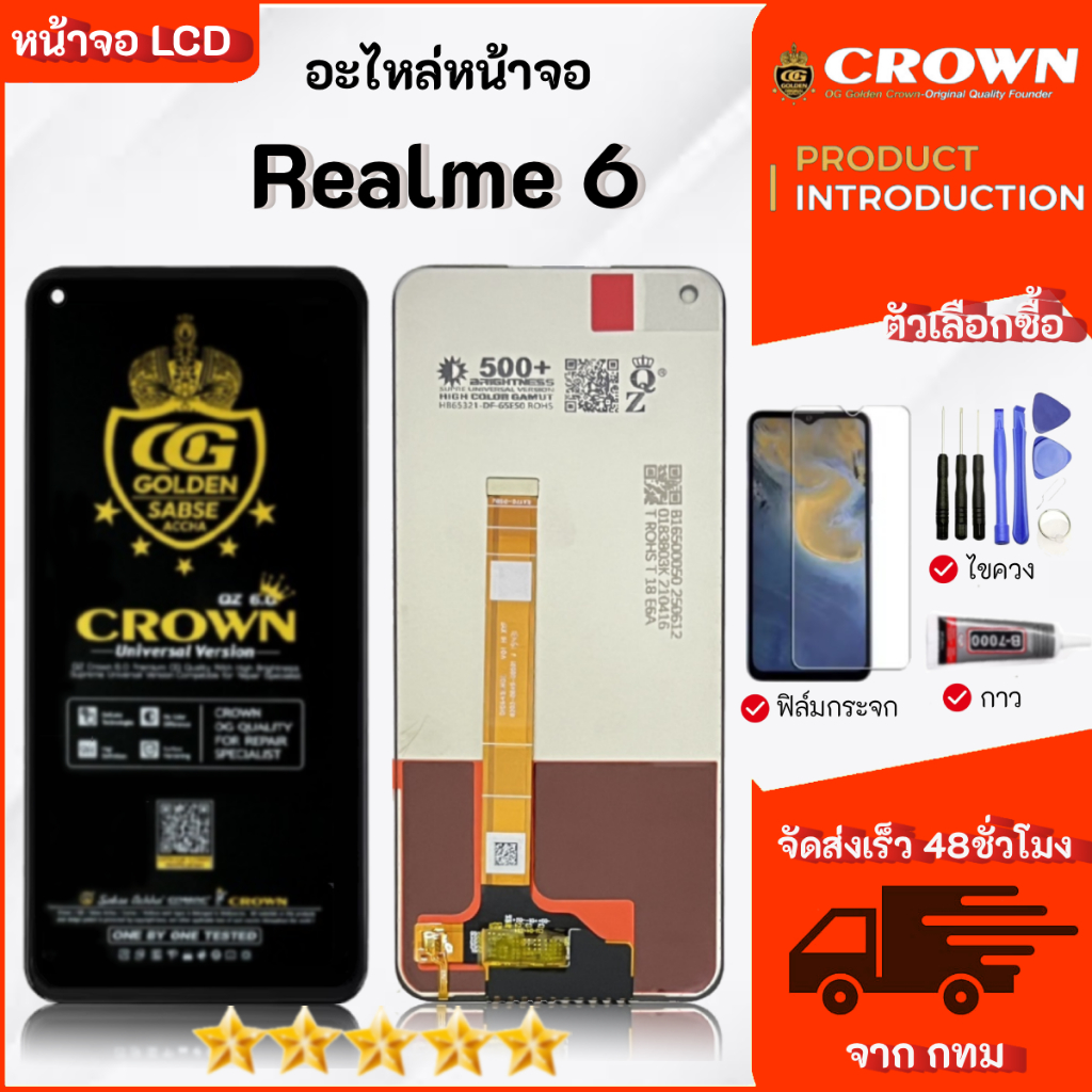หน้าจอ Lcd Realme 6 จอพร้อมทัชสกรีน จอ+ทัช Lcd Display อะไหล่มือถือ
