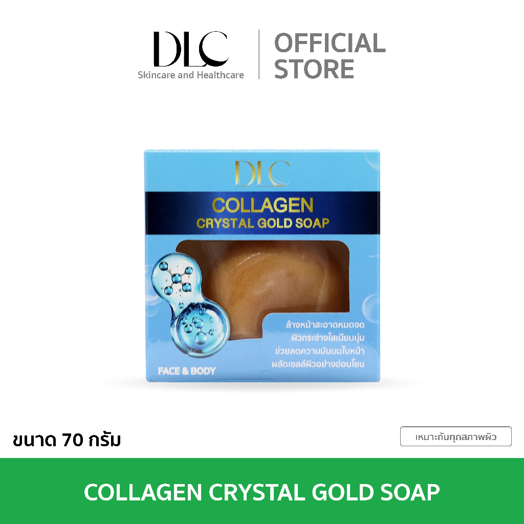 DLC Collagen Crystal Gold Soap สบู่ทองคำ สูตรคอลลาเจน