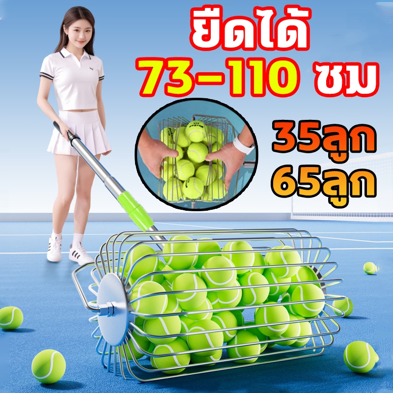 🤹‍♂️35 หรือ 65ชิ้น🤹‍♂️เครื่องเก็บลูกเทนนิส เครื่องเก็บลูกบอลพกพา ที่เก็บลูกเทนนิส ที่เก็บ ปรับขนาดได้ ที่เก็บลูกเทนนิส