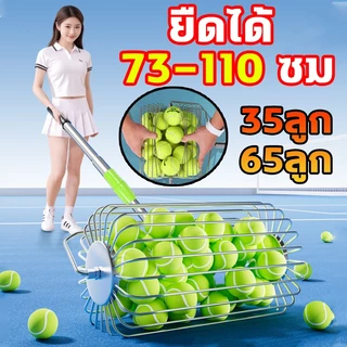 🤹‍♂️35 หรือ 65ชิ้น🤹‍♂️เครื่องเก็บลูกเทนนิส เครื่องเก็บลูกบอลพกพา ที่เก็บลูกเทนนิส ที่เก็บ ปรับขนาดได้ ที่เก็บลูกเทนนิส