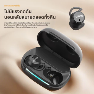 หูฟังบลูทูธไร้สาย MINISO MS217 พร้อมระบบแปลภาษา AI, เสียงรบกวนสีขาว ช่วยให้หลับสบาย, กันน้ำระดับ IPX5 และระบบตัดเสียงรบก
