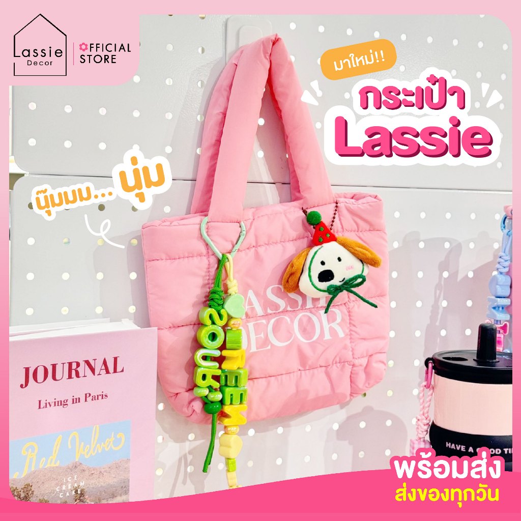 NEW 💖 กระเป๋าถือลาย Lassiedecor สีชมพู / เชือกพวงกุญแจชื่อ DIY คิ้วๆ🎁 ***พวงกุญแจระบุชื่อในหมายเหตุ***✨ | Lassie decor