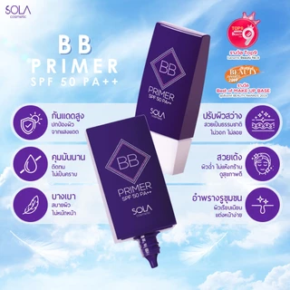 Sola - โซลา บีบี ไพร์เมอร์ [Sola BB Primer SPF 50 PA++] 37ml. อำพลางรูขุมขน ให้ผิวเนียน ไม่อุดตัน