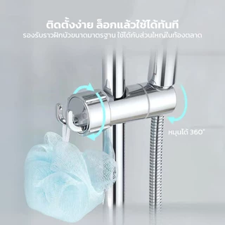 ที่แขวนฝักบัว หมุนได้ 360° ปรับระดับได้ ติดตั้งง่าย ใช้ได้กับฝักบัวทุกขนาด ไม่ต้องเจาะผนัง