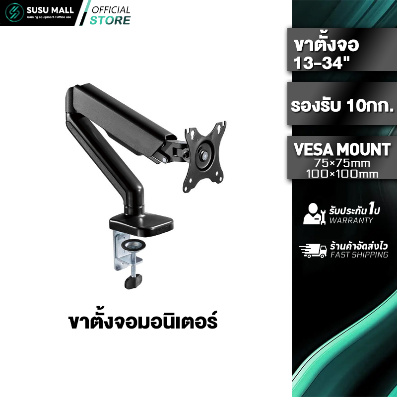 ขาตั้งจอคอม ขาตั้งจอ monitor stand 17-40 นิ้ว 2-15KG 360° ปรับได้หลายทิศทาง