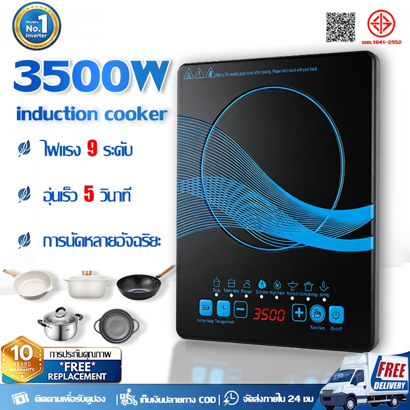 🔥รับประกัน10ปี🔥เตาไฟฟ้า3500W ผัดด้วยไฟแรง8 อัพเกรดกันน้ำ6D ระบบทัชสกรีน ปลอดภัยและทนทาน induction cooker เตาแม่เหล็ก