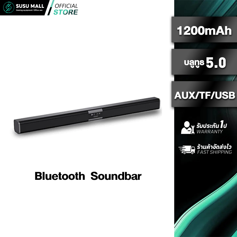 ลำโพงซาวด์บาร์ ลําโพง TV Speaker Soundbar Bluetooth 5.0 เสียงใส มีมิติ ดังกระหึ่ม เบสหนัก เสียงแน่น