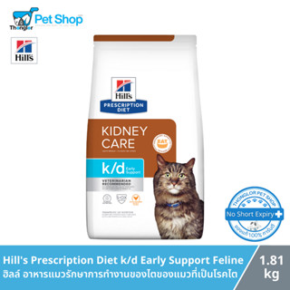 Hill's Prescription Diet k/d Early Support Feline Chicken - …