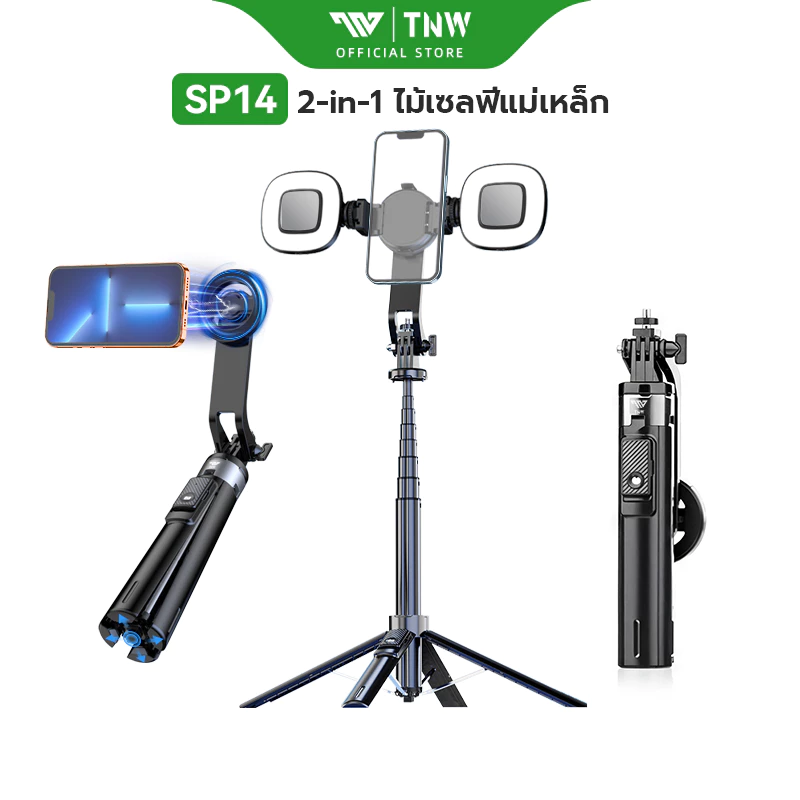 TNW SP14 Magnetic Selfie Stick ไม้เซลฟี่ หมุน 360° ไม้เซลฟี่แม่เหล็ก รีโมทบลูทูธ ไม้กันสั่น ไฟLED ขาตั้งมือถือ