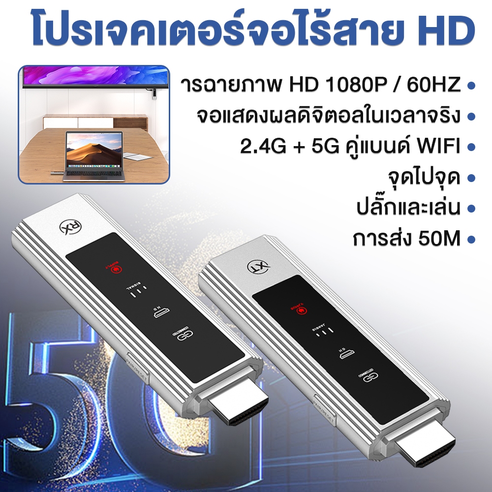 HDMI กรณ์สะท้อนหน้าจอแบบไร้สาย HDMI สะท้อนหน้าจอแบบไร้สาย HDMI TO USB/TYPE-C รับสัญญาณได้ถึง 50 เมตร