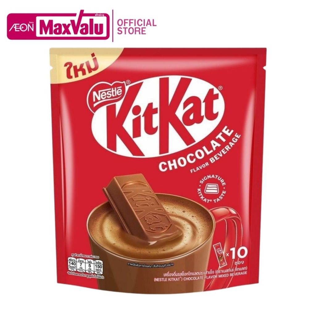 คิทแคท ช็อกโกแลตผงชงดื่ม 3อิน1 320กรัม | KitKat Instant Drinks 3in1 320g.