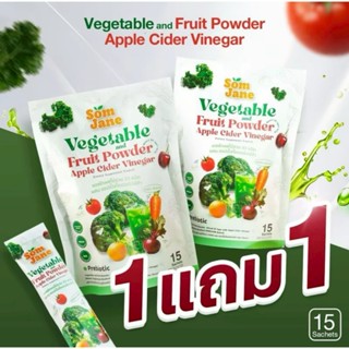 Som Jane (ส้มเจน) ไฟเบอร์ผักผลไม้รวม 33 ชนิด ช่วยระบบขับถ่าย…