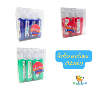 คอร์เพน ลิควิดน้ำ  กล่อง-12แท่ง