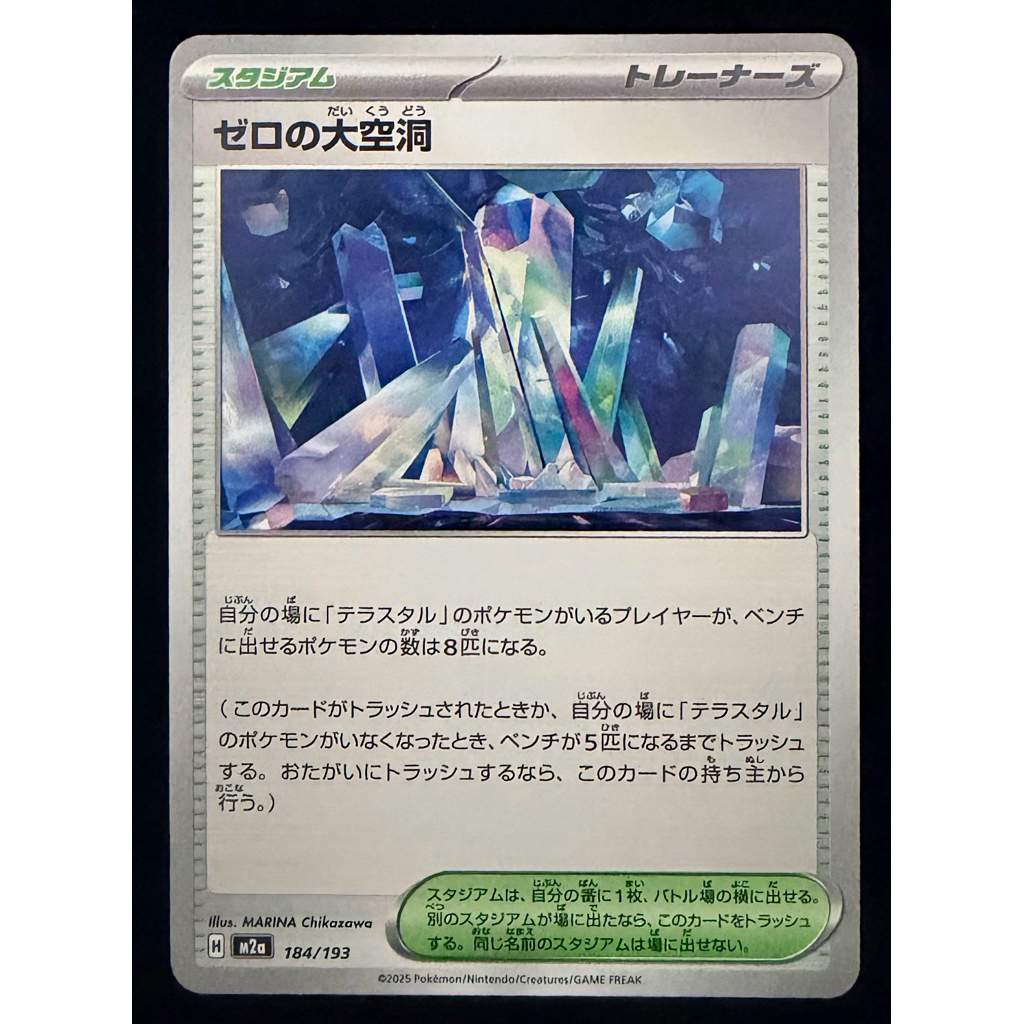 [พร้อมส่ง ของแท้] การ์ดโปเกมอน M2a Common (C) JP Pokemon card Trading Card Game Japanese การ์ดภาษาญี่ปุ่น No.183-193