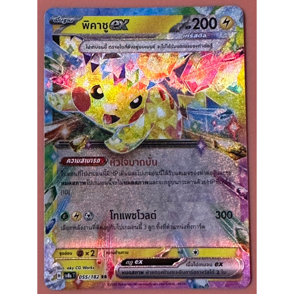 Pokemon Card H SV8S T 055/182 RR ใส่สลีฟ