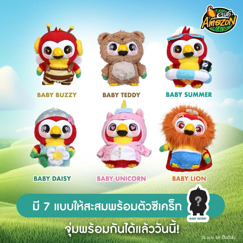 พวงกุญแจ Baby ZonZon กล่องสุ่ม Cafe Amazon