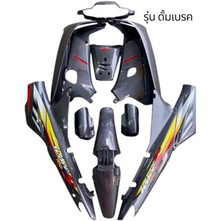 ชุดสีเวฟ100ไฟหน้าตาคู่ รุ่นดั้มเบรคสีเทาเมท พร้อมติดสติกเกอร…