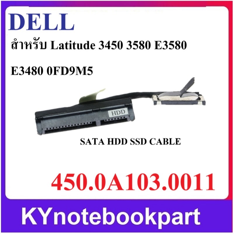 SATA Hard Drive สายเชื่อมต่อ SSD HDD Dell Latitude 3450 3580 E3580 E3480 0FD9M5 450.0A103.0011