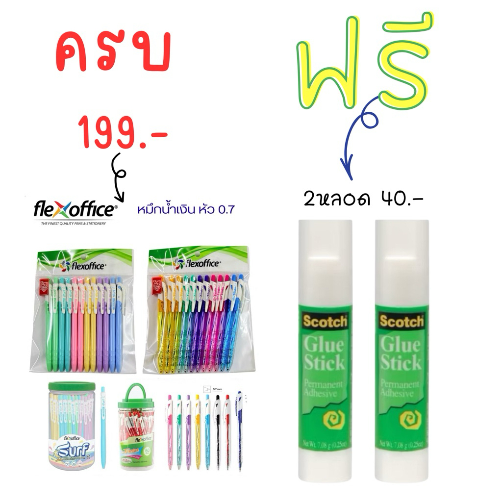 3M Scotch (สินค้าสำหรับแถม จำนวนจำกัด) กาวแท่งสีขาว  2 แท่ง สก๊อซ์ Glue Stick ขนาด 7.08g.