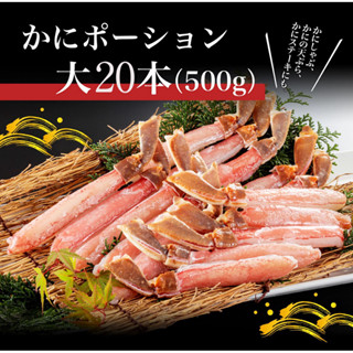 ขาปูหิมะ (แกะเปลือก) ญี่ปุ่น SnowCrab Legs without Shell